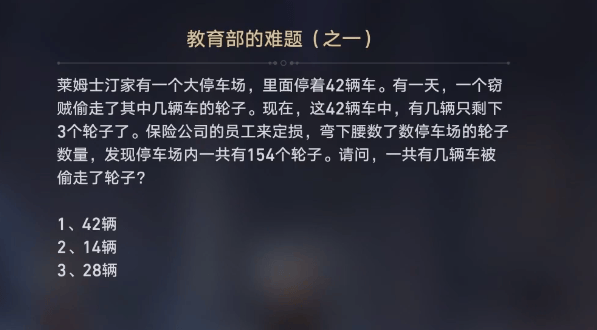 《崩坏星穹铁道》在科学的大门前任务怎么完成