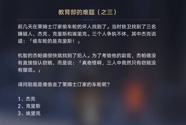 《崩坏星穹铁道》在科学的大门前任务怎么完成