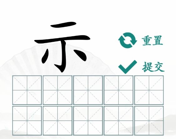 《汉字找茬王》补全上半找10个字怎么玩