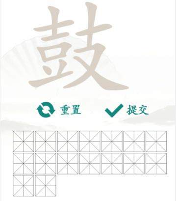 《汉字找茬王》鼓找字怎么玩