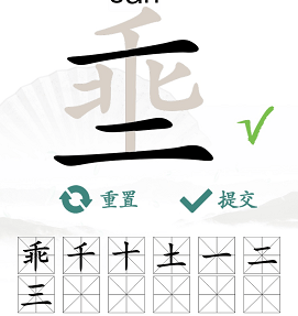 《汉字找茬王》埀找字怎么玩