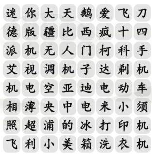 《汉字找茬王》消国民品牌怎么玩