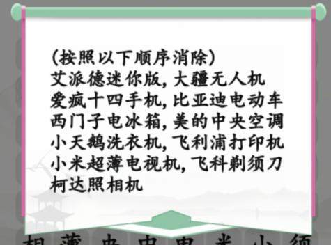 《汉字找茬王》消国民品牌怎么玩