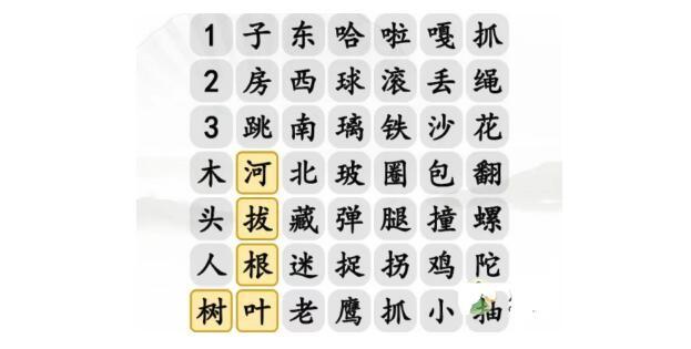 《汉字找茬王》童年小游戏怎么玩