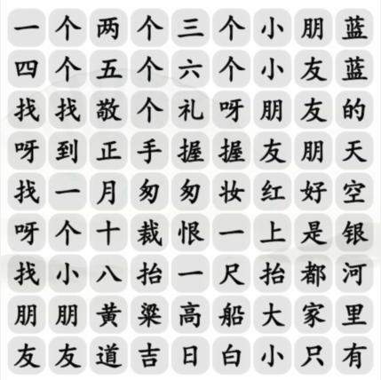 《汉字找茬王》恐怖旋律怎么玩