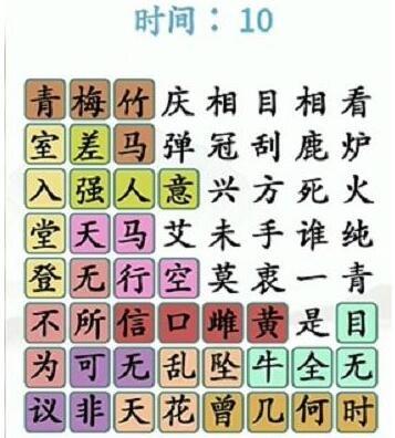 《汉字找茬王》找齐成语怎么玩