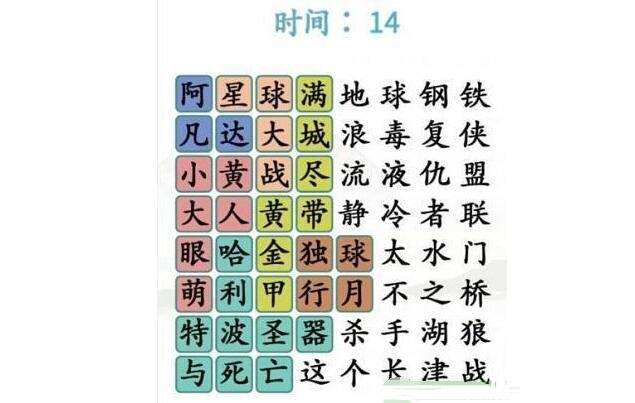 《汉字找茬王》找电影怎么玩