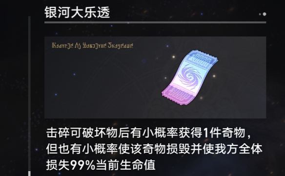 《崩坏星穹铁道》最初和最终的自由成就怎么达成