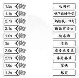 《汉字找茬王》连上正确的喵星语怎么玩