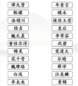 《汉字找茬王》找剧中对手怎么玩