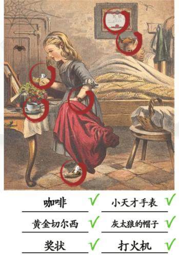 《汉字找茬王》不和谐的画怎么玩