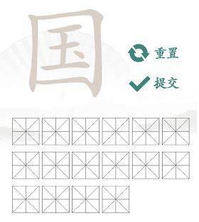 《汉字找茬王》国找字怎么玩