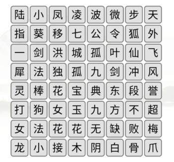 《汉字找茬王》武侠世界怎么玩