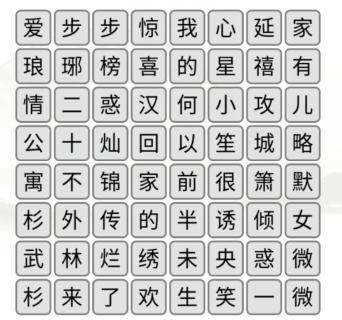 《汉字找茬王》电视剧消除怎么玩