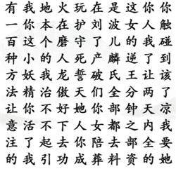 《汉字找茬王》霸总语录怎么玩