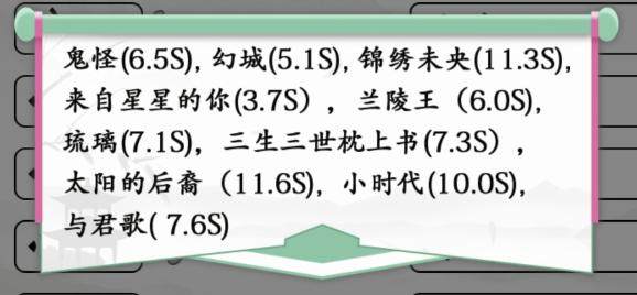 《汉字找茬王》听音连热剧怎么玩