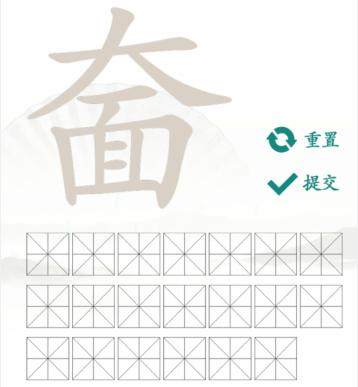 《汉字找茬王》奤大面找字怎么玩