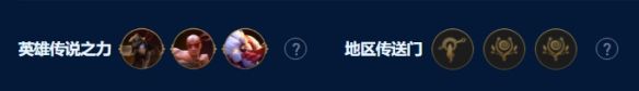 《金铲铲之战》S9裁决主宰劫怎么搭配