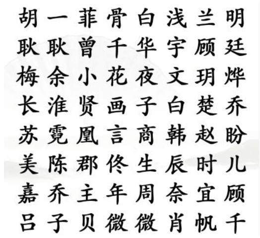 《汉字找茬王》连线巨星怎么玩