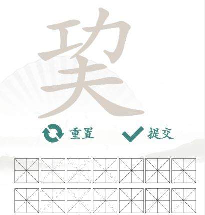 《汉字找茬王》巭功夫找字怎么玩