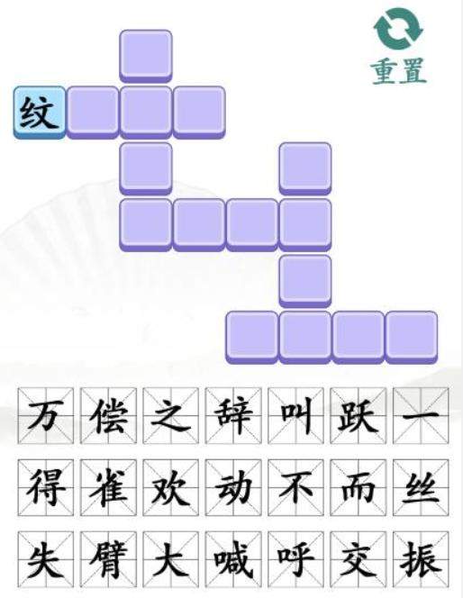 《汉字找茬王》成语接龙怎么玩