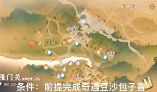 《逆水寒手游》跃跃欲试奇遇怎么完成