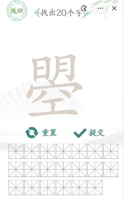 《汉字找茬王》曌明空找字怎么玩