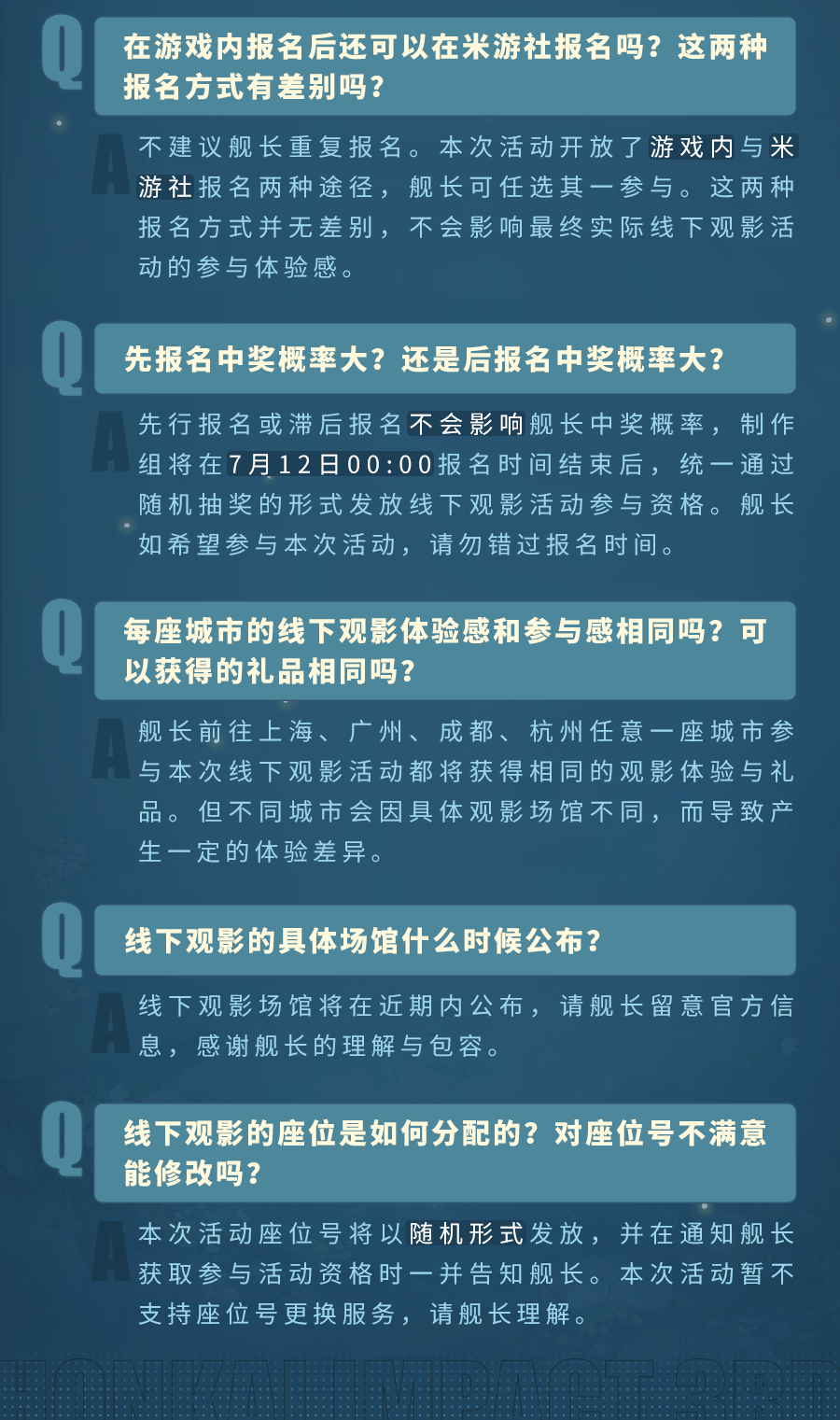 活动亮点