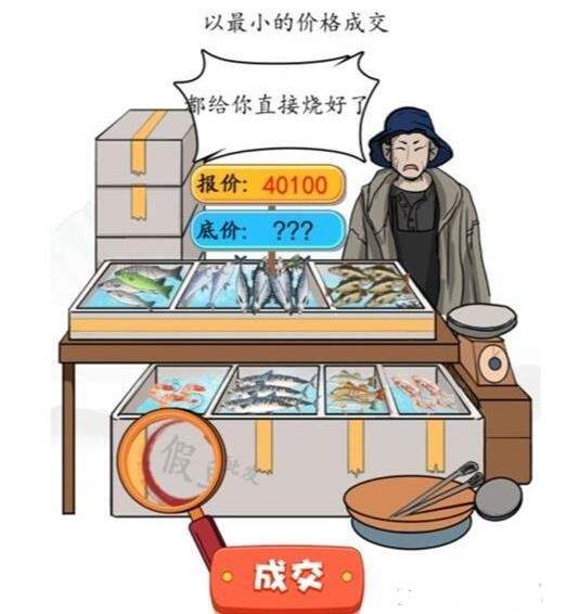 《汉字找茬王》如此砍价怎么玩