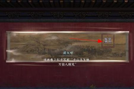 《逆水寒手游》浅看南衙堂外绘任务怎么完成