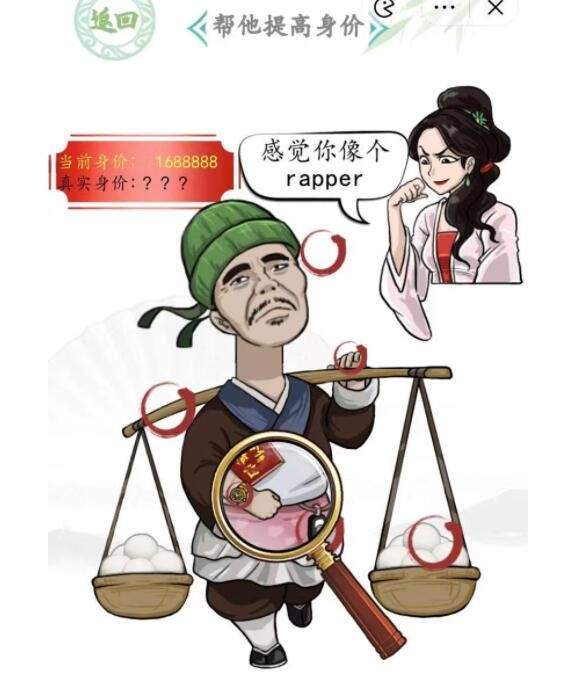 《汉字找茬王》相亲对象怎么玩