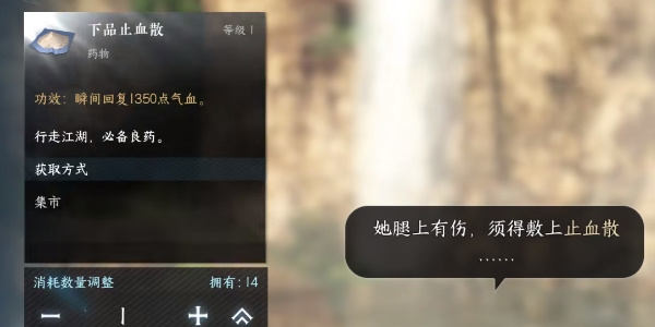 《逆水寒手游》玲珑花影任务怎么完成