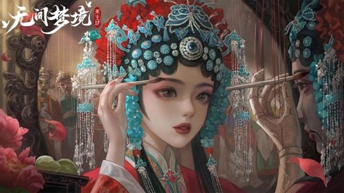 《无间梦境》第一章丧吉奠婚嫁解谜攻略