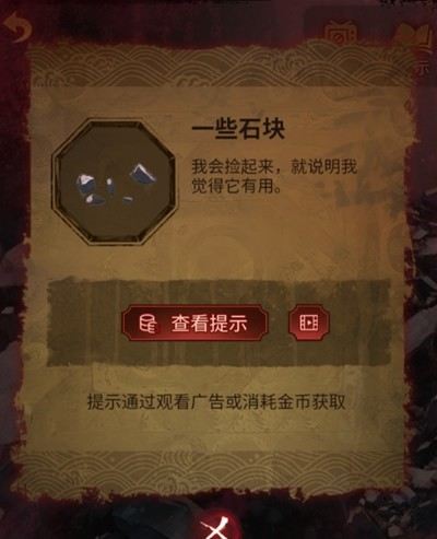 《纸嫁衣5无间梦境来生戏》第四章详解