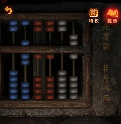 《纸嫁衣5无间梦境来生戏》第四章详解