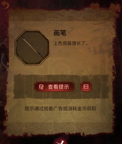 《纸嫁衣5无间梦境来生戏》第四章详解