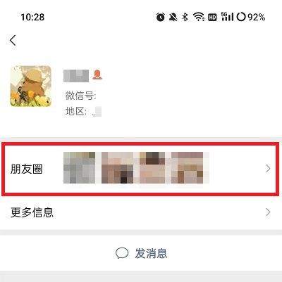 《微信》内测朋友圈置顶功能怎么打开