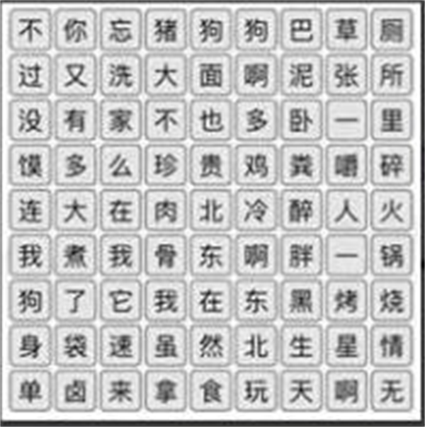 《汉字找茬王》聪明宝贝怎么玩