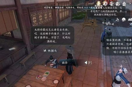 《逆水寒手游》枯梅往事任务如何完成