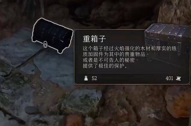 《博德之门3》自然陷阱怎么获得