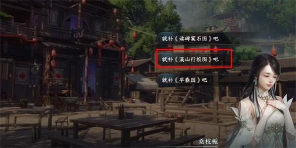 《逆水寒手游》笔墨丹青游历任务怎么完成