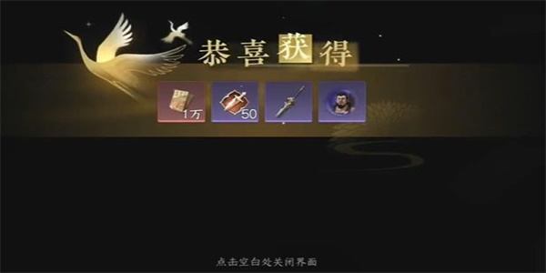 《逆水寒手游》磁州水寨游历任务怎么完成