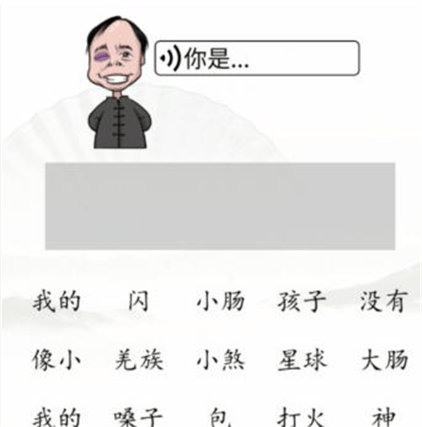 《汉字找茬王》接梗挑战怎么玩