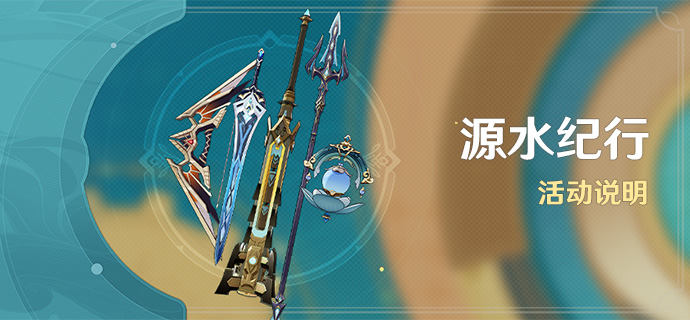 《原神》法器遗祀玉珑武器属性介绍