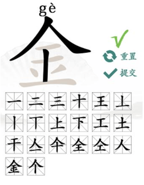 《汉字找茬王》金找字怎么玩