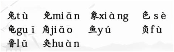 《汉字找茬王》汉字半遮面怎么玩