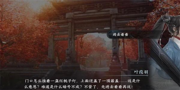 《逆水寒手游》箬盖红栀游历任务怎么完成