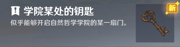 《原神》黑字的研究成就怎么完成