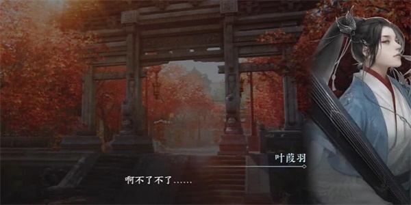 《逆水寒手游》锦体纹身二游历任务怎么完成