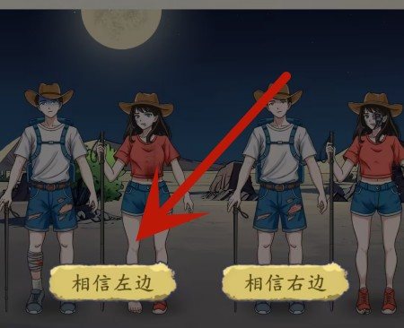 《超级达人》罗布泊之行怎么玩